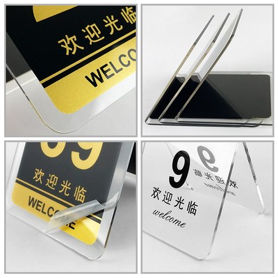 亚克力桌号牌座位牌餐牌双面数字号码牌提示牌留座标识牌指示牌标