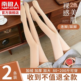 棉裤 袜秋裤 女秋冬外穿加绒加厚肉色丝袜光腿神器裸感保暖裤 打底裤