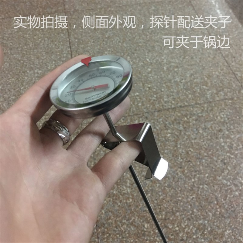 三印食品速读温度计 儿童奶温咖啡测温计 家用针式水温计专测液体