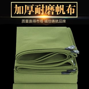 加厚有机硅纯棉老款 帆布耐高温超轻篷布遮阳防晒油布遮土苫布