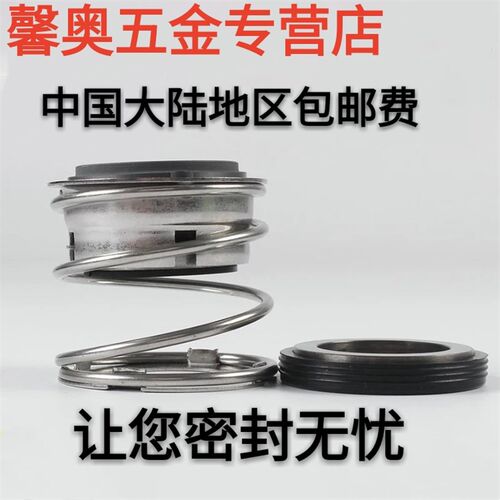 船用机械密封件FBD-18/20/22/25/28/30/35/40/45/50/55/60
