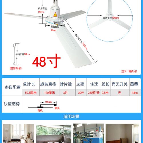 长城吊扇1200mm静音家用客厅电扇工厂塑料厨房餐厅大风力48寸吊扇