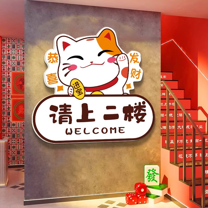 招财猫奶茶咖啡店吧台墙面装饰画蛋糕店背景布置欢迎光临墙贴纸