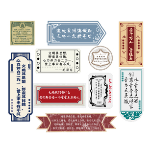 新青年周边励志语录鲁迅陈独秀蔡元培装饰手账行李箱笔记本贴纸
