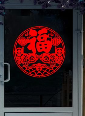 2021牛年福字剪纸窗花新年春节年画玻璃装饰金色贴纸福字剪纸画