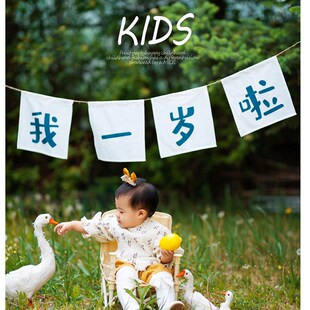 儿童宝宝周岁生日户外拍照道具我一岁啦挂旗条幅挂布出游拍摄背景