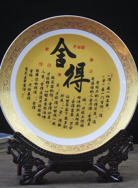景德镇陶瓷器挂盘装饰描金坐盘家居装饰品客厅博古架玄关办公摆件