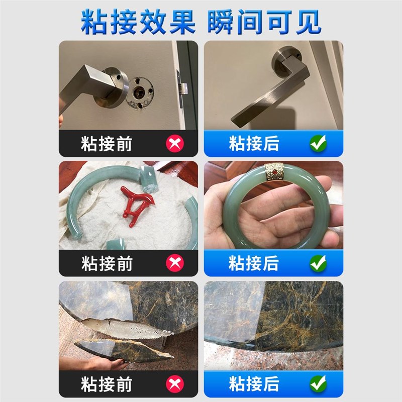 强力ab胶水万能超粘专用修补剂铸工耐高低温多功能强力电焊接胶水