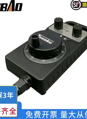 东侧电子手轮C115 HC121 HC11D HC111 雕刻机,加工中心专用手持