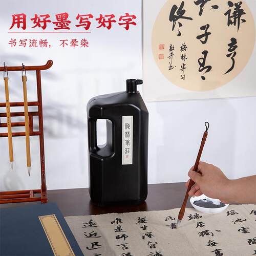 梅林笔庄墨汁书法专用书画墨液大桶大容量练毛笔字初学者学生书法