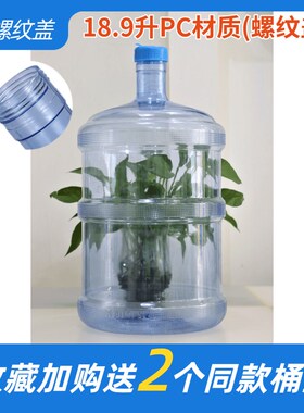 矿泉水桶空桶18升可加水手提带盖家用7.5L大号pc饮水机桶纯净水桶