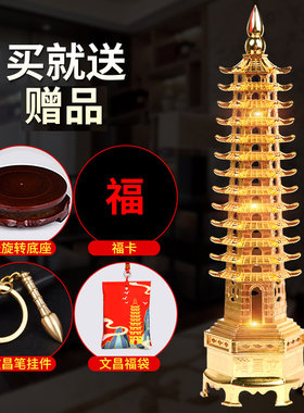 聚贤阁文昌塔九层十三层13层办公室书桌摆件书房文昌塔和笔工艺品