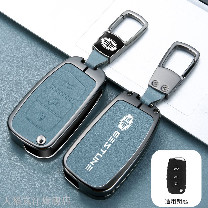 专用2019年18/17/16年款奔腾X40车钥匙套奔腾X40新能源遥控金属包