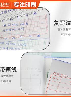 三联进仓单出仓单领料单入库单出库单仓库提货单库房仓库单可定制