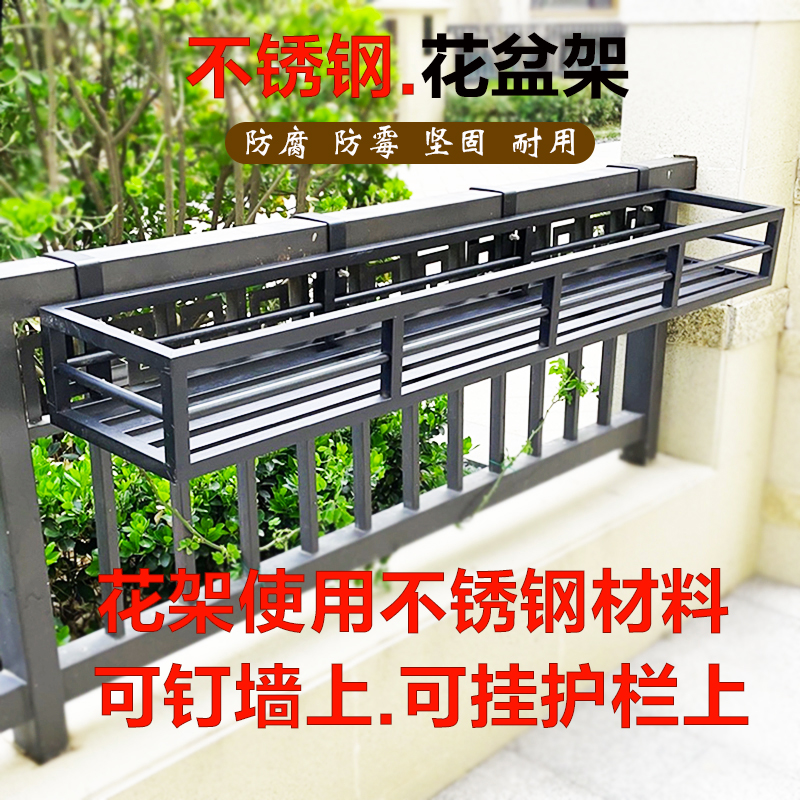 不锈钢黑色阳台花盆挂架护栏悬挂多肉花架子窗台墙壁上挂式置物架