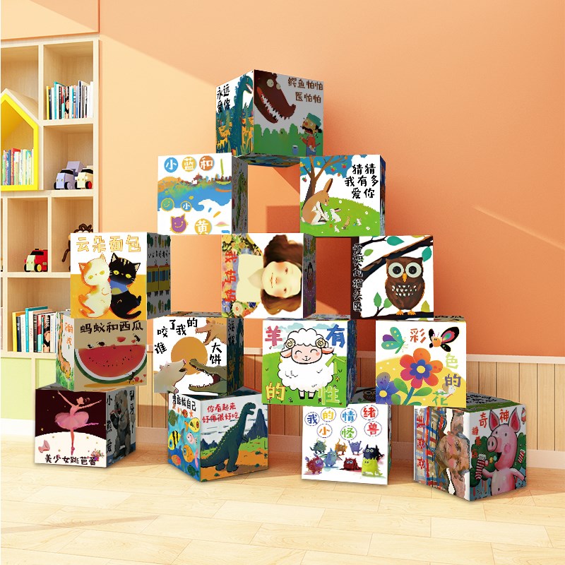 绘本馆墙面装饰读书节场景布置幼儿园图书区环创材料kt板立体盒子