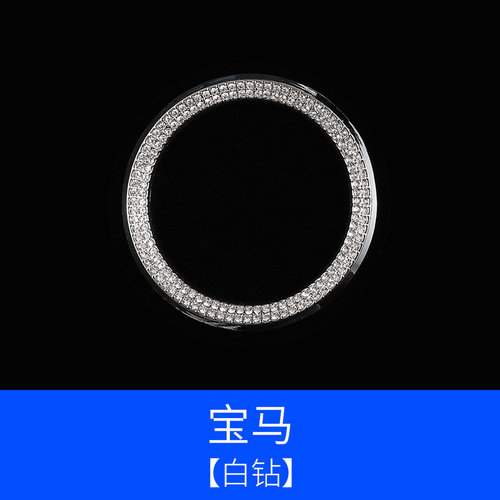 适用于宝马1系3系5系7系X1X2X3X5X6汽车方向盘改装车标镶钻装饰贴