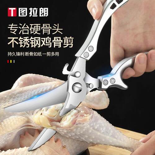厨房专用剪刀不锈钢SK5多功能剪强力鸡骨剪全钢食品剪刀家用剪子