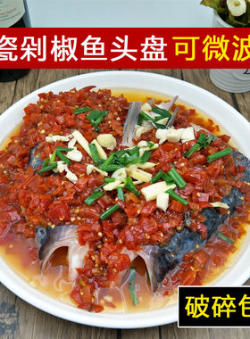 菜盘6寸小盘子陶瓷家用10个7英寸12圆形大号蒸剁椒鱼头8盛菜碟子9