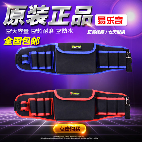 工具包腰包帆布多功能维修大小号牛津布腰带贴墙纸加厚安装电工包