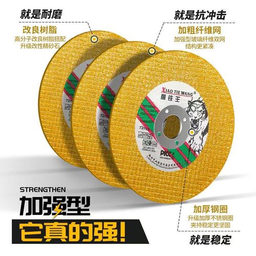 削铁王切割片100角磨机砂轮片金属不锈钢超薄沙轮片磨光片小切片