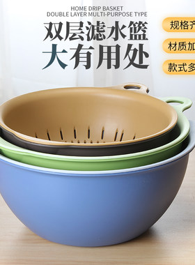 新品塑料双层洗菜盆沥水篮洗菜篮水果盘创意家用篮子多功能