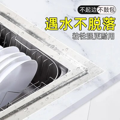 厨房美缝贴水槽灶台防水贴水池边防霉防潮防撕裂密封胶条玻纤布铝