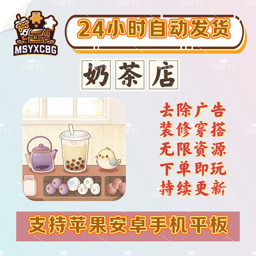 可爱奶茶店无装修穿搭烹饪奶茶
