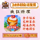 疯狂料理师金币钻石通行证顾客券资源可充模拟经营10 地图餐厅