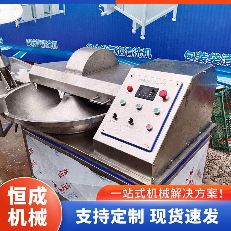全自动牛肉羊肉斩拌机 商用丸子斩拌设备肉类乳化设备,清洗/食品/商业设备,肉制品加工设备,淘宝优惠券,粉丝福利购,淘宝优惠卷