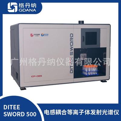 DITEE SWORD 500 ICP-OES 电感耦合等离子体发射光谱仪