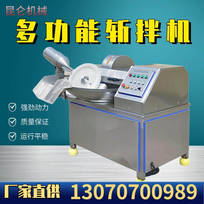全自动肉糜蔬菜切剁碎机商用宠物粮虾滑墨鱼高速斩拌机,清洗/食品/商业设备,肉制品加工设备,淘宝优惠券,粉丝福利购,淘宝优惠卷