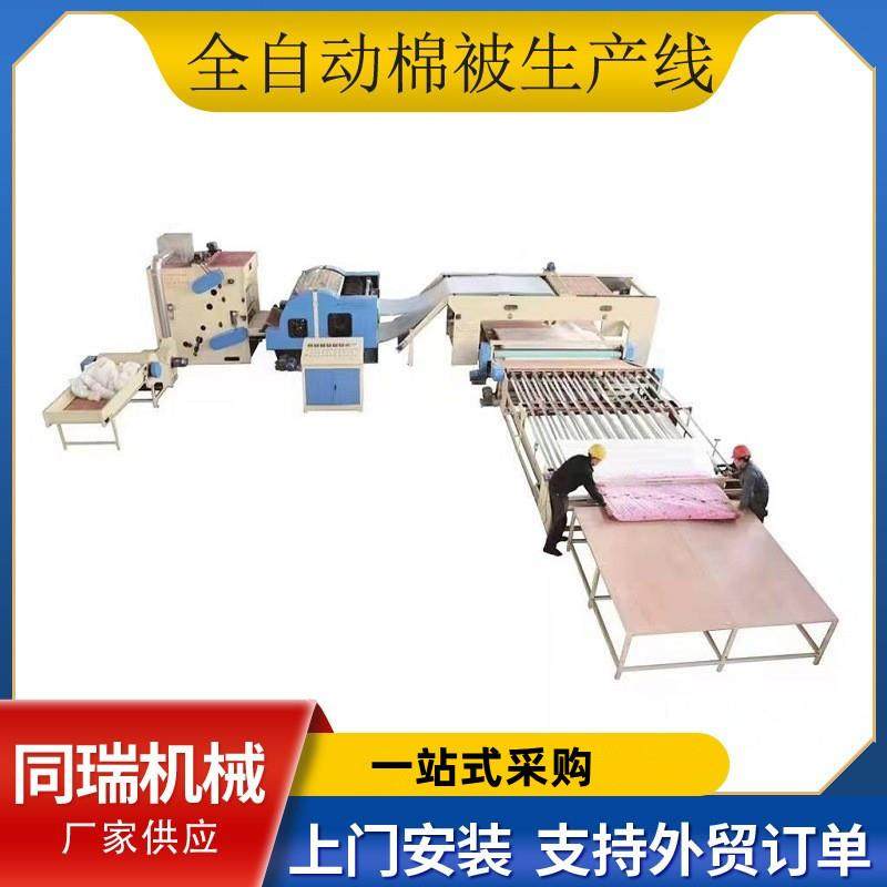 厂家供应棉絮棉被胎家纺设备 全自动棉被设备,纺织面料/辅料/配套,其他纺织机械,淘宝优惠券,粉丝福利购,淘宝优惠卷
