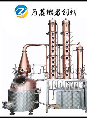 TP2紫铜多功能蒸馏设备威士忌金酒朗姆酒伏特加蒸馏器304不锈钢