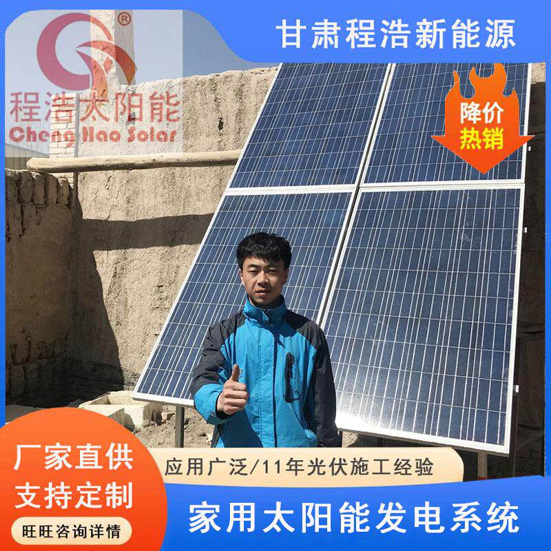 嘉峪关 酒泉 哈密 乌鲁木齐1000w 1kw家庭太阳能发电