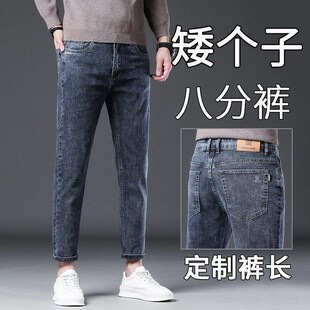 薄款 低腰矮小个子九分修身 子夏季 男小脚直筒八分160cm男裤 牛仔裤