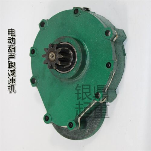 现货速发电动吊车跑车变速减速机端梁头驱动行走运行变速齿轮箱5T