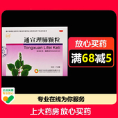 午时通宣理肺颗粒9g 12袋 盒解表散寒宣肺止嗽