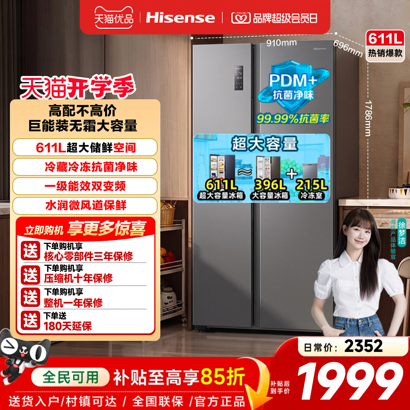 海信611升对双开门电冰箱大容量家用一级能效风冷无霜换新补贴642图片