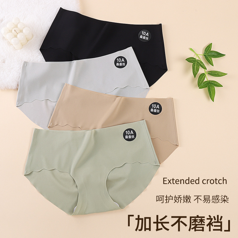 冰丝无痕内裤女桑蚕丝抗菌高弹