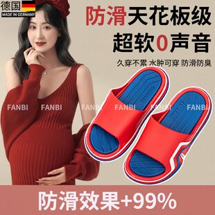 德国孕妇拖鞋外穿防滑女夏不累脚脚肿专用踩屎感防臭软底外出平底
