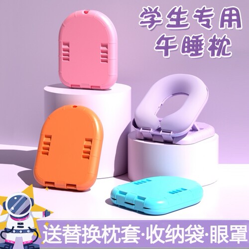 J趴卧枕铁神器儿童午睡枕头小学生专用爬睡帎桌上公司校园学校
