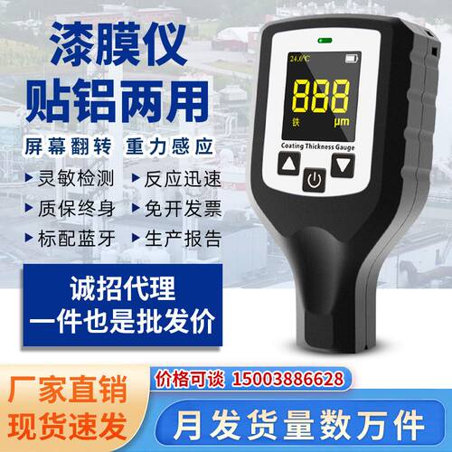 漆膜仪高精度汽车油漆面检测仪汽车测漆仪镀锌涂层测厚仪