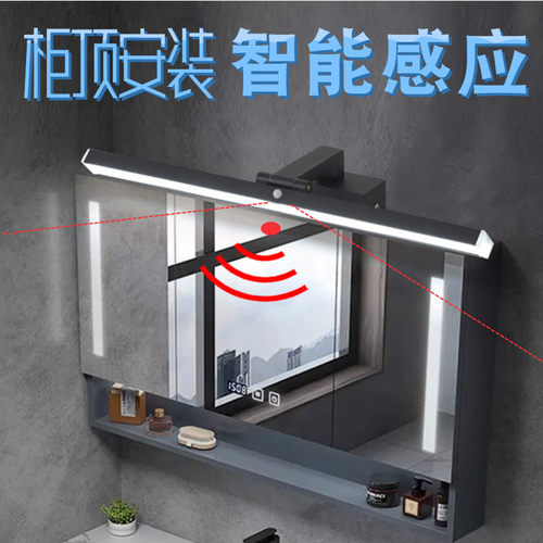 智能感应镜前灯卫生间铝材柜顶安装带开关浴室镜led化妆灯镜灯具