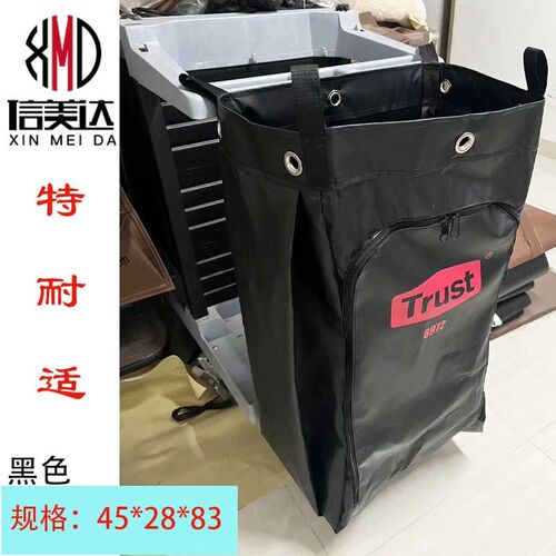 特耐适服务车布袋乙稀基拉链袋酒店清洁车垃圾袋布草车布袋抹布袋