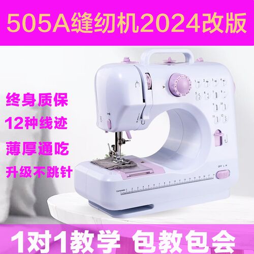 505A缝纫机小型迷你多功能台式锁边电动缝纫机家用缝纫机缝补机器
