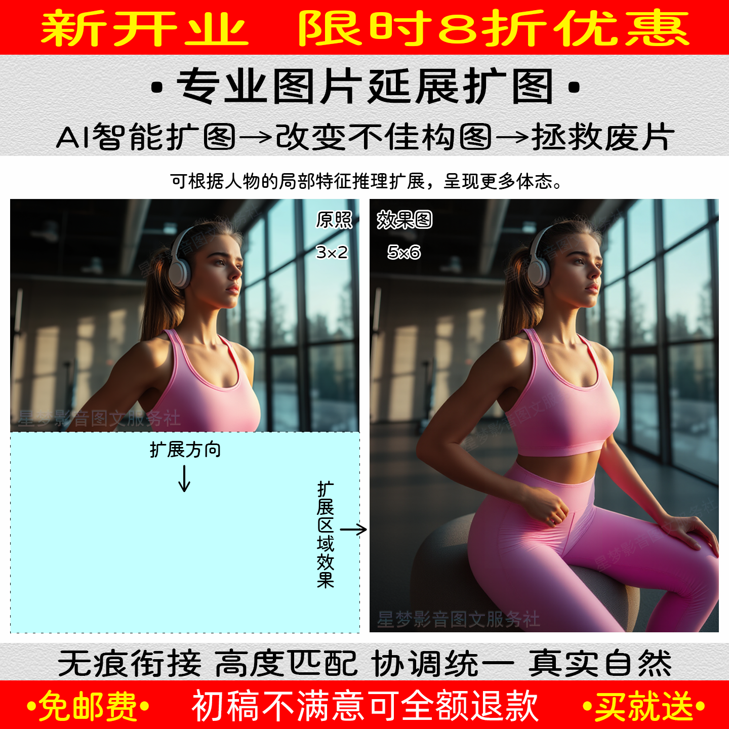 无痕衔接，高度匹配，自然协调