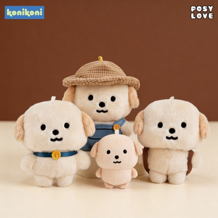 konioni正版posylove面片小狗挂件毛绒挂饰可爱玩具公仔玩偶挂件