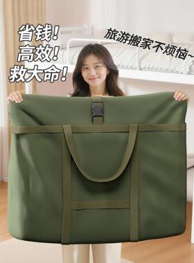 收BH-6287-子?搬家打包袋牛津布防行李打包袋特大号学生宿舍加厚