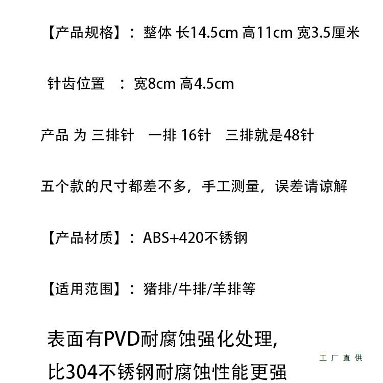 断筋不锈钢敲肉锤牛排针松肉F96JS69J针器锤牛器排断筋猪排烧器肉